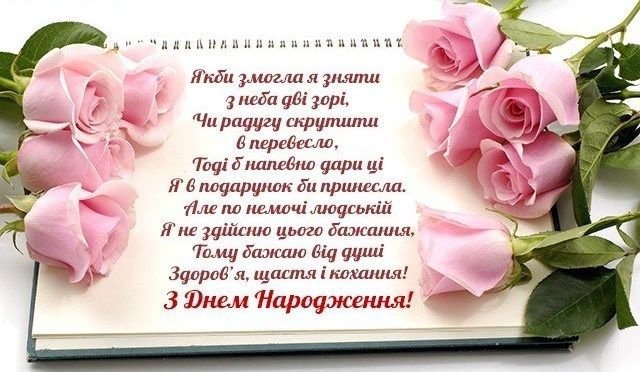 Листівки З Днем Народження Жінці - Пошук Google | Holiday, Happy Birthday,  Birthday