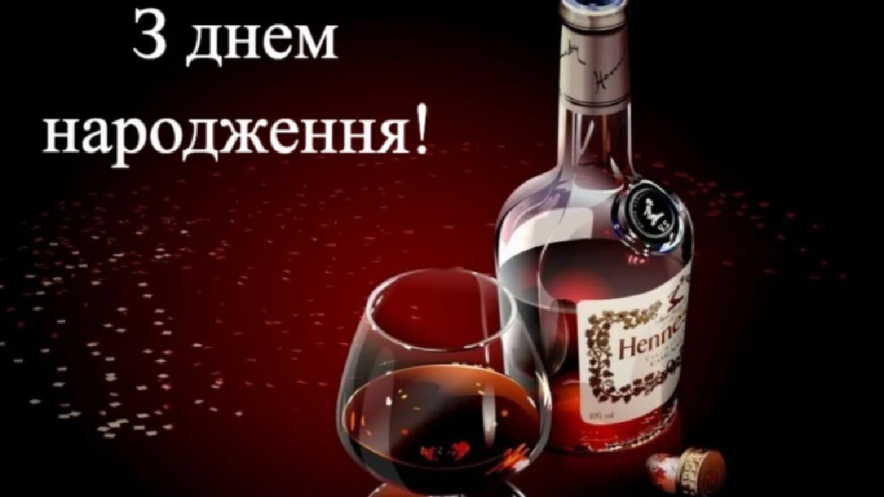 Привітання з днем народження мужчині 2023 Привітання З Днем Народження Мужчині 2023