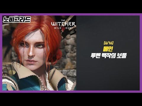 [메인] 07.루벤 백작의 보물