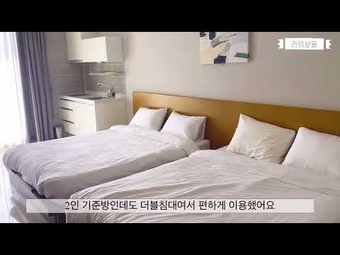 완도 루미아 호텔&리조트