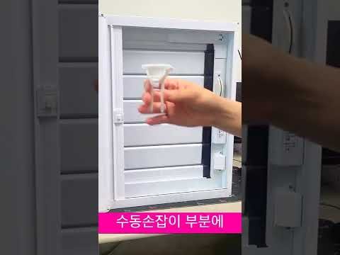 한스 자동루버 수동 사용 개폐방법