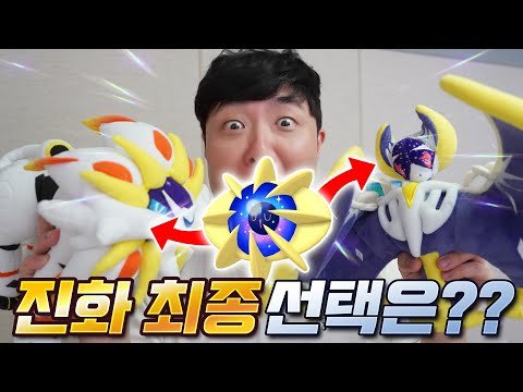 솔가레오냐 루나아라냐! 과연 겜브링의 선택은?! 누가 더 좋은지 알려줘요!!!!