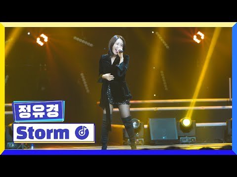 [클린버전] 국가부ㅣ정유경 - Storm #국가가부른다 TV CHOSUN 230317 방송