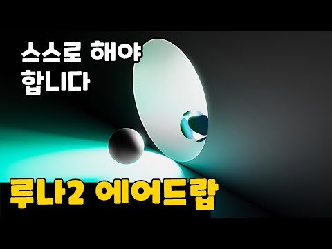 루나2.0 2차 에어드랍 받기 / 본인이 스스로 해야 합니다 / 테라 루나클래식 소각