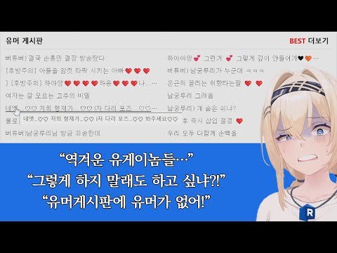 [남궁루리] 유머 게시판 들어가 보기.