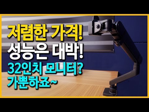 모니터암 끝판왕~ 믿을 수 없는 가격과 성능 루나랩 I 유일한 단점은 이것뿐~